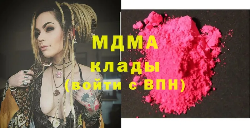 MDMA кристаллы  Артёмовский 